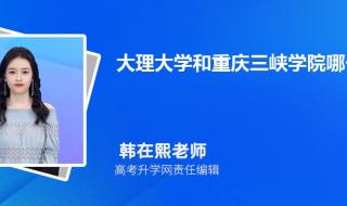 二零一五年大理医学院临床医学专业录取分数线 大理学院分数线