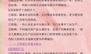 如何做好高中历史简答题 高中历史知识点总结