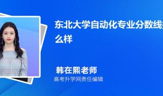 辽宁省自动化专业大学排名 自动化专业高校排名