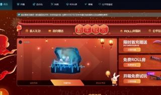 csgo怎么在游戏里开箱 csgo官方开箱