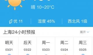 上海市一年四季天气的温差是多少 上海3月天气