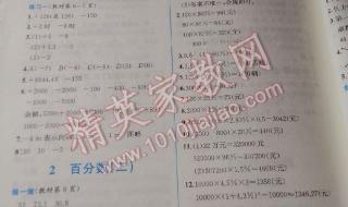 六年级下册数学难不难 六年级下册数学网课免费