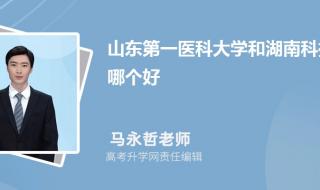 2021年山东医科大学是几本 山东医科大学分数线